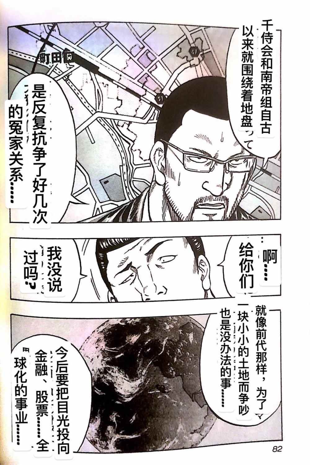 第22话
