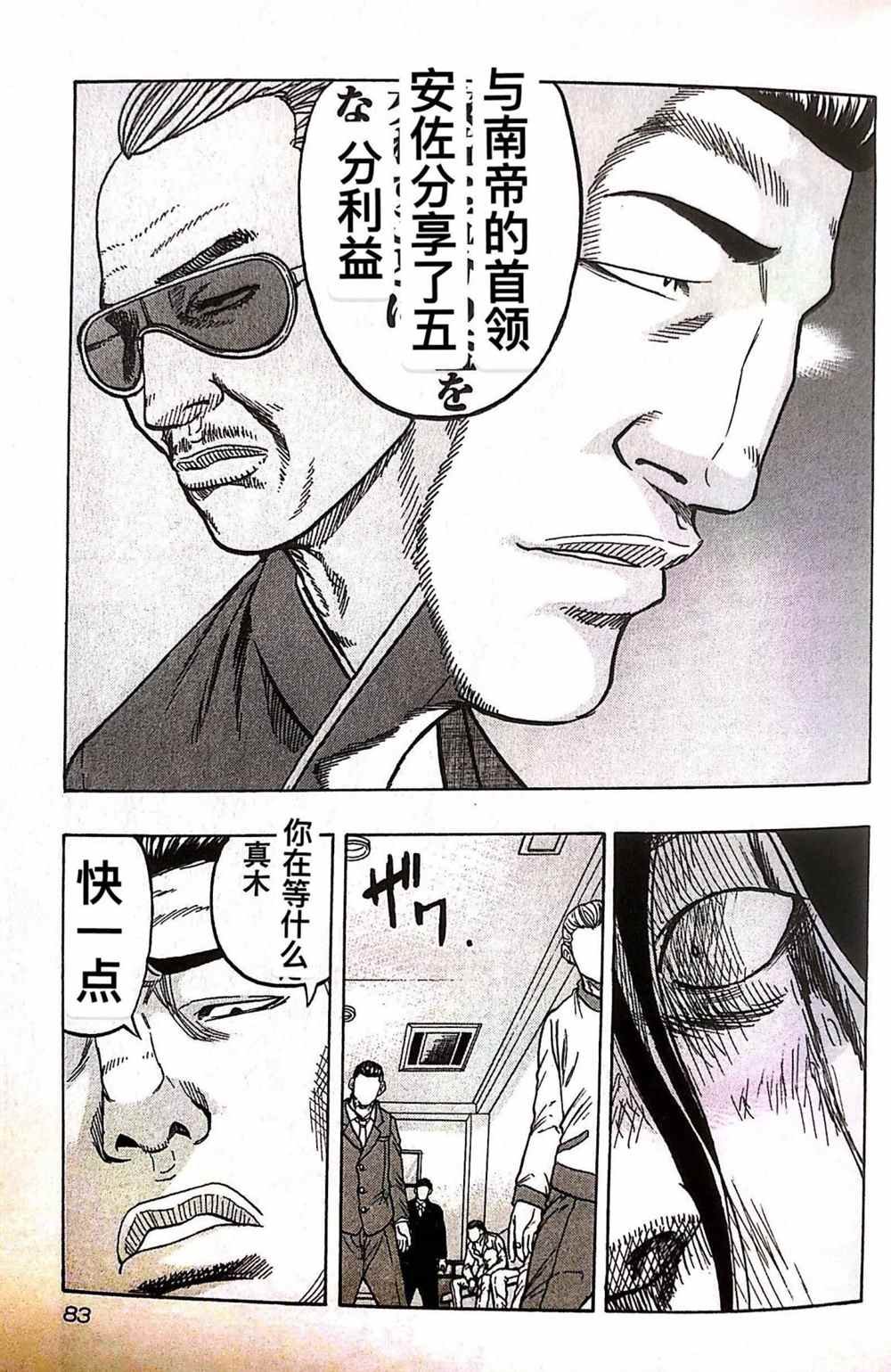 第22话