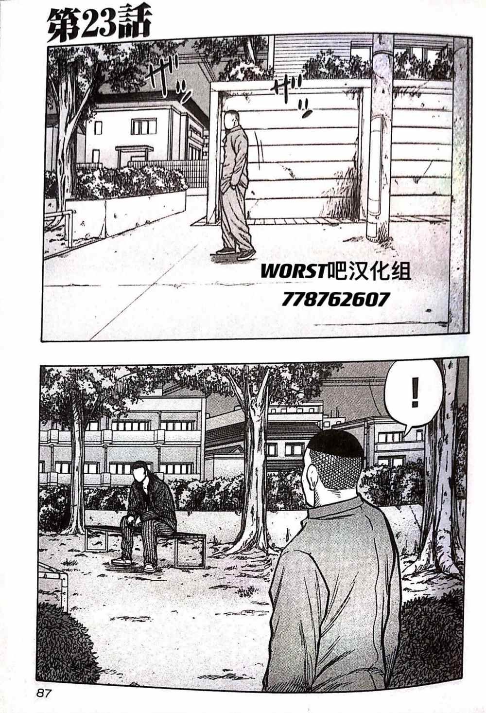 第23话