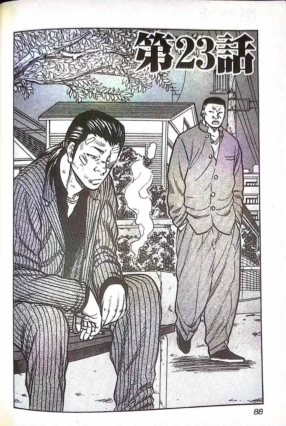 第23话