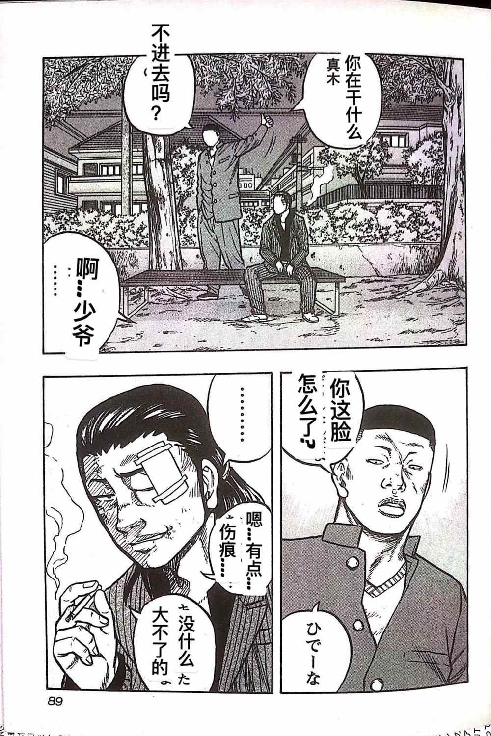 第23话