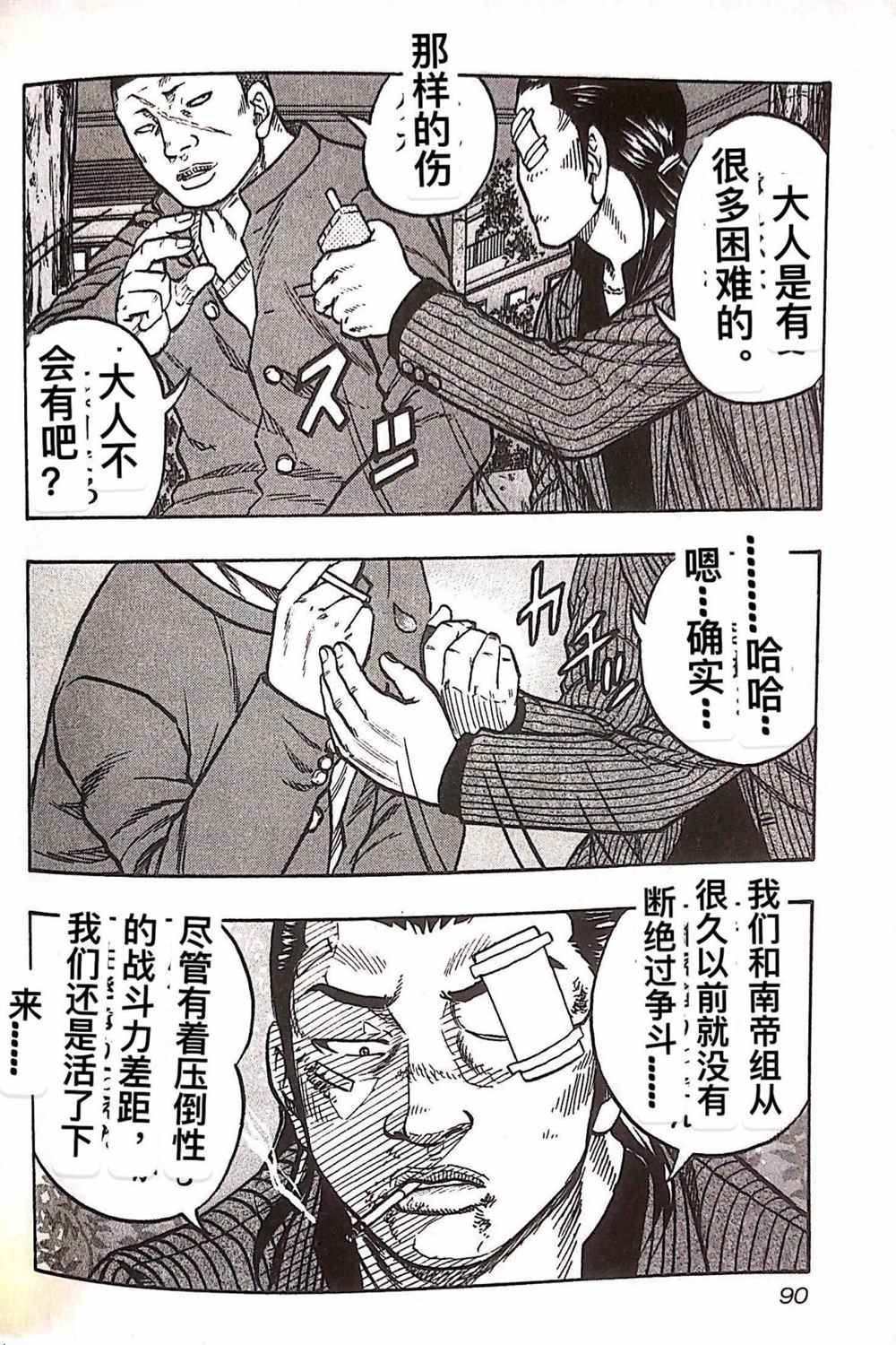 第23话