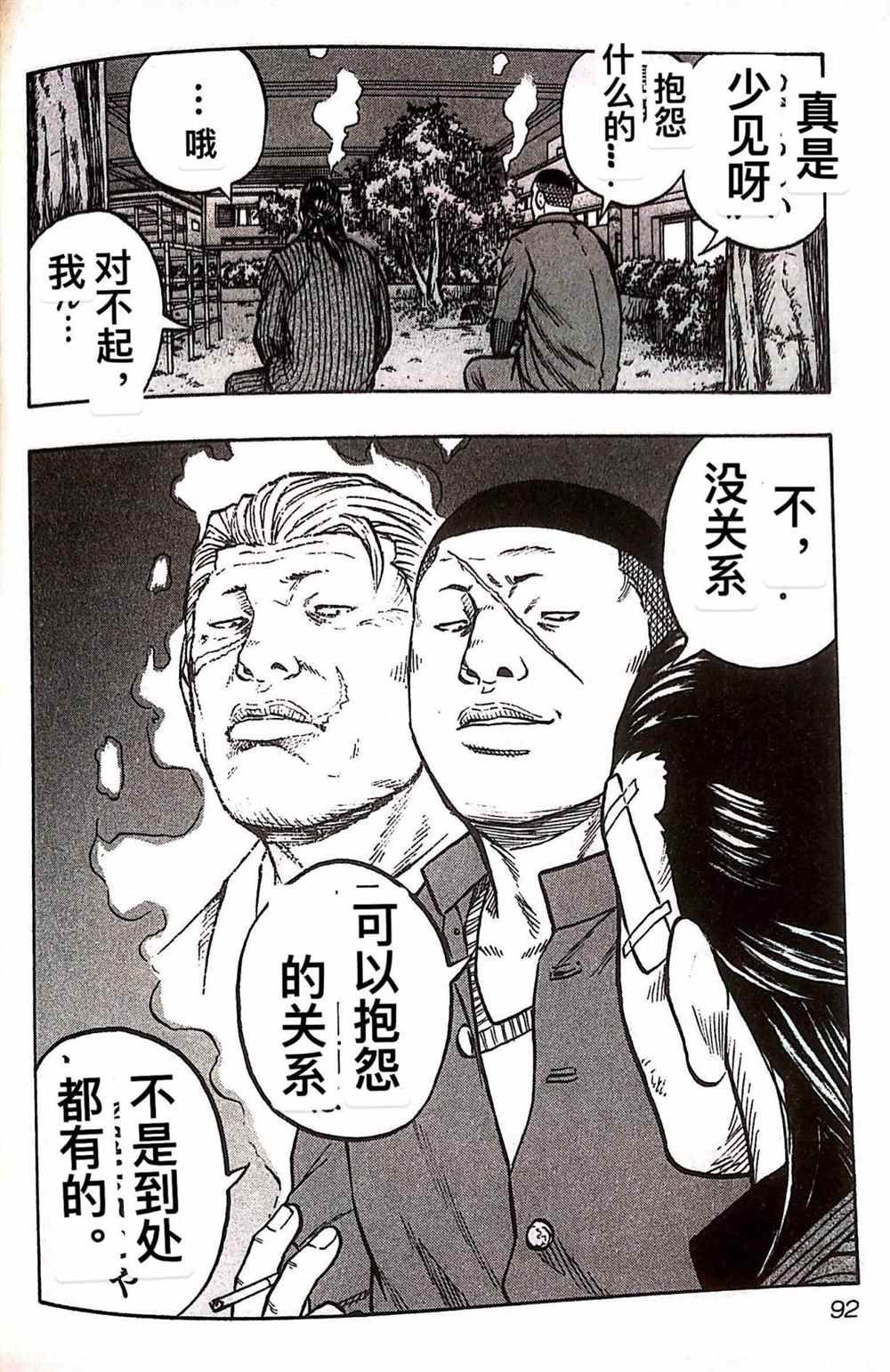 第23话