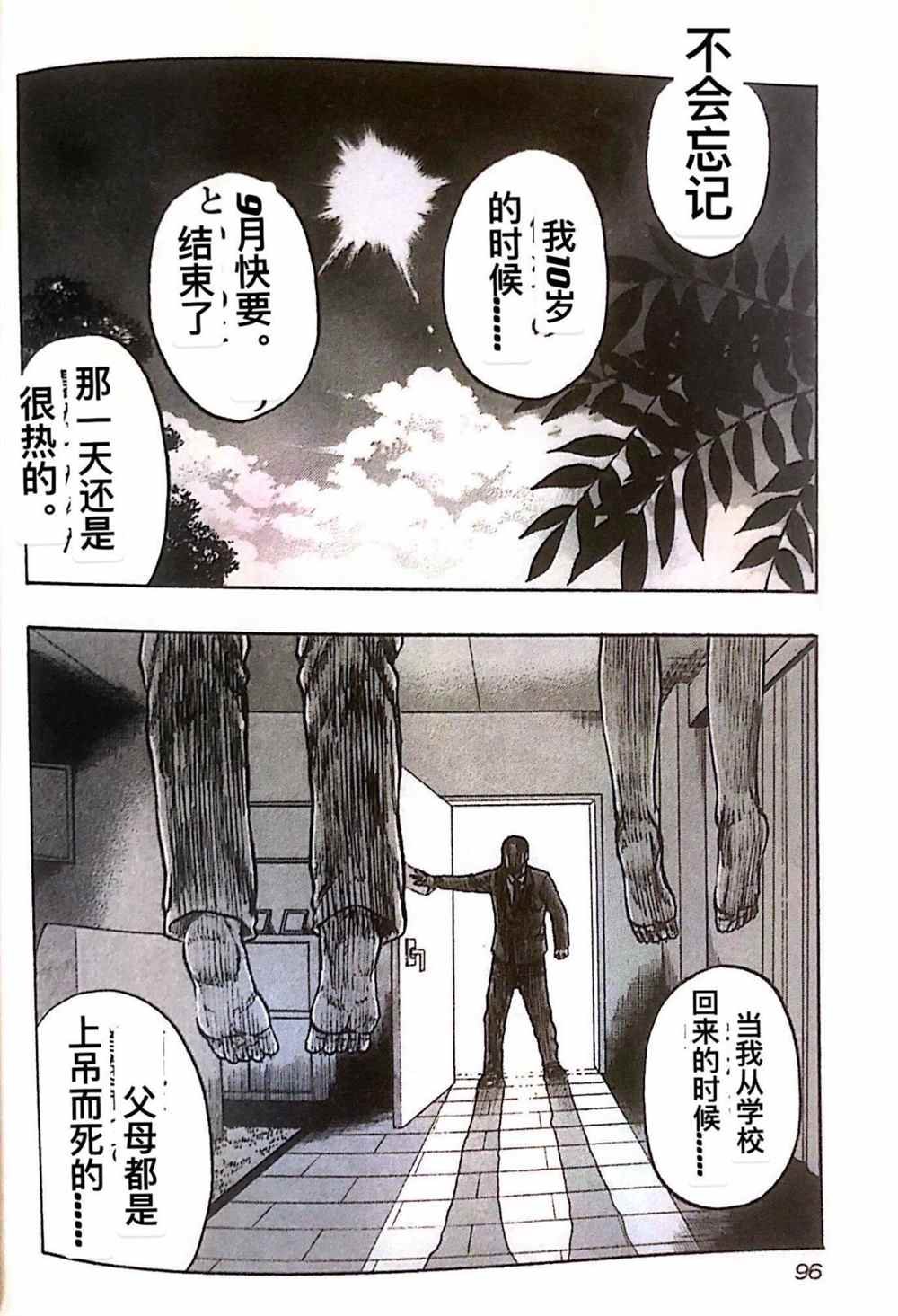 第23话