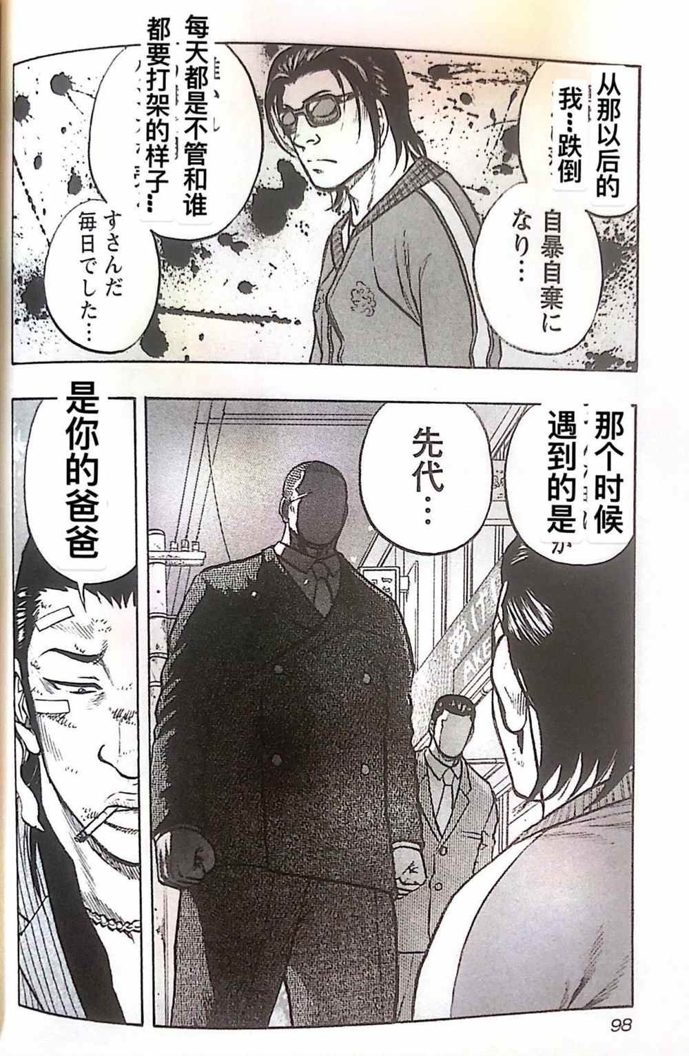 第23话