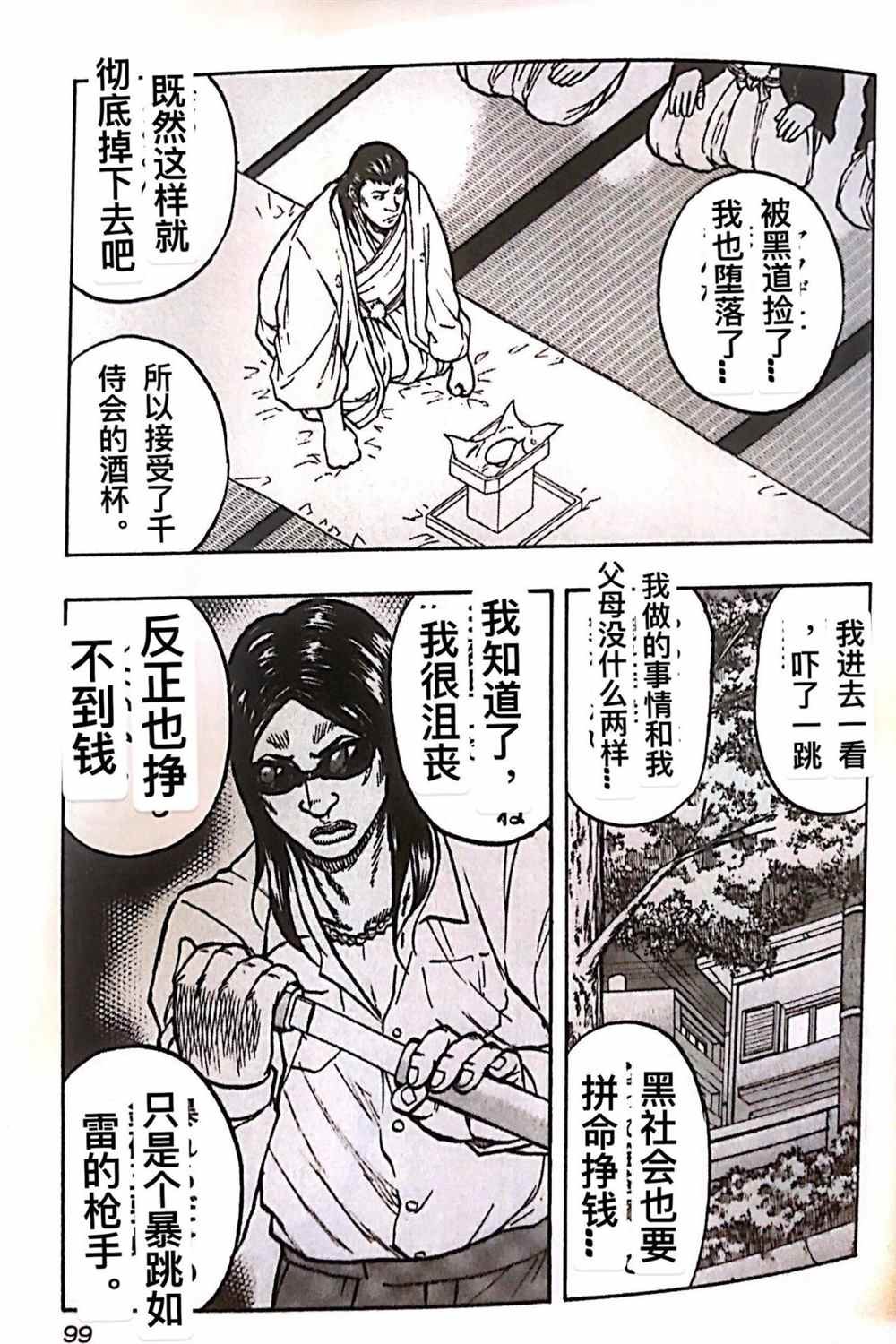第23话