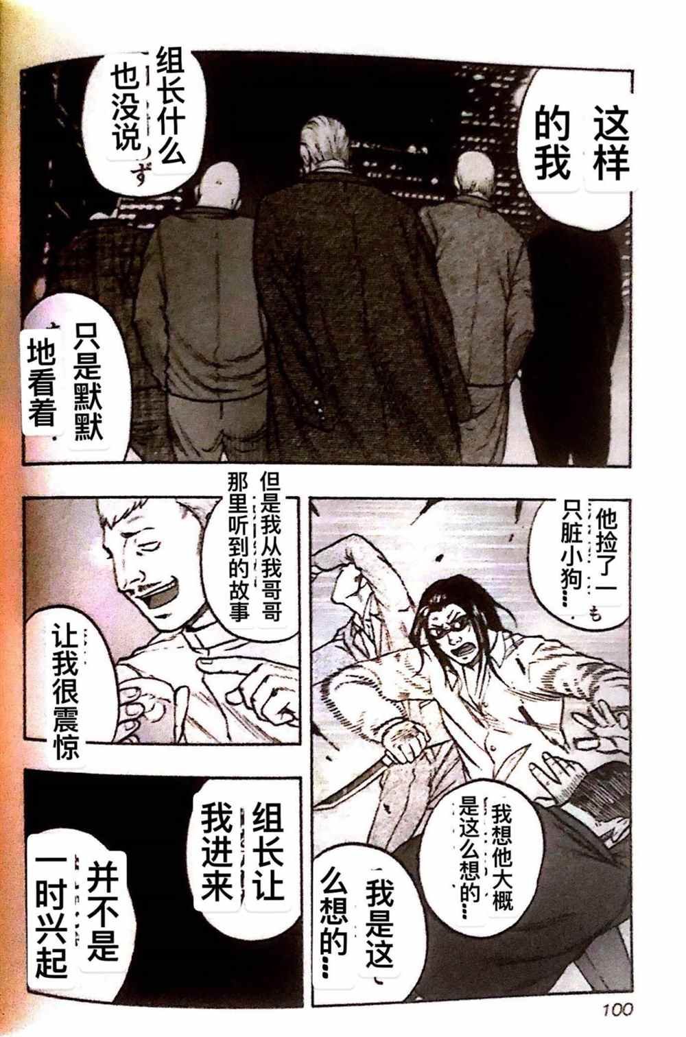 第23话