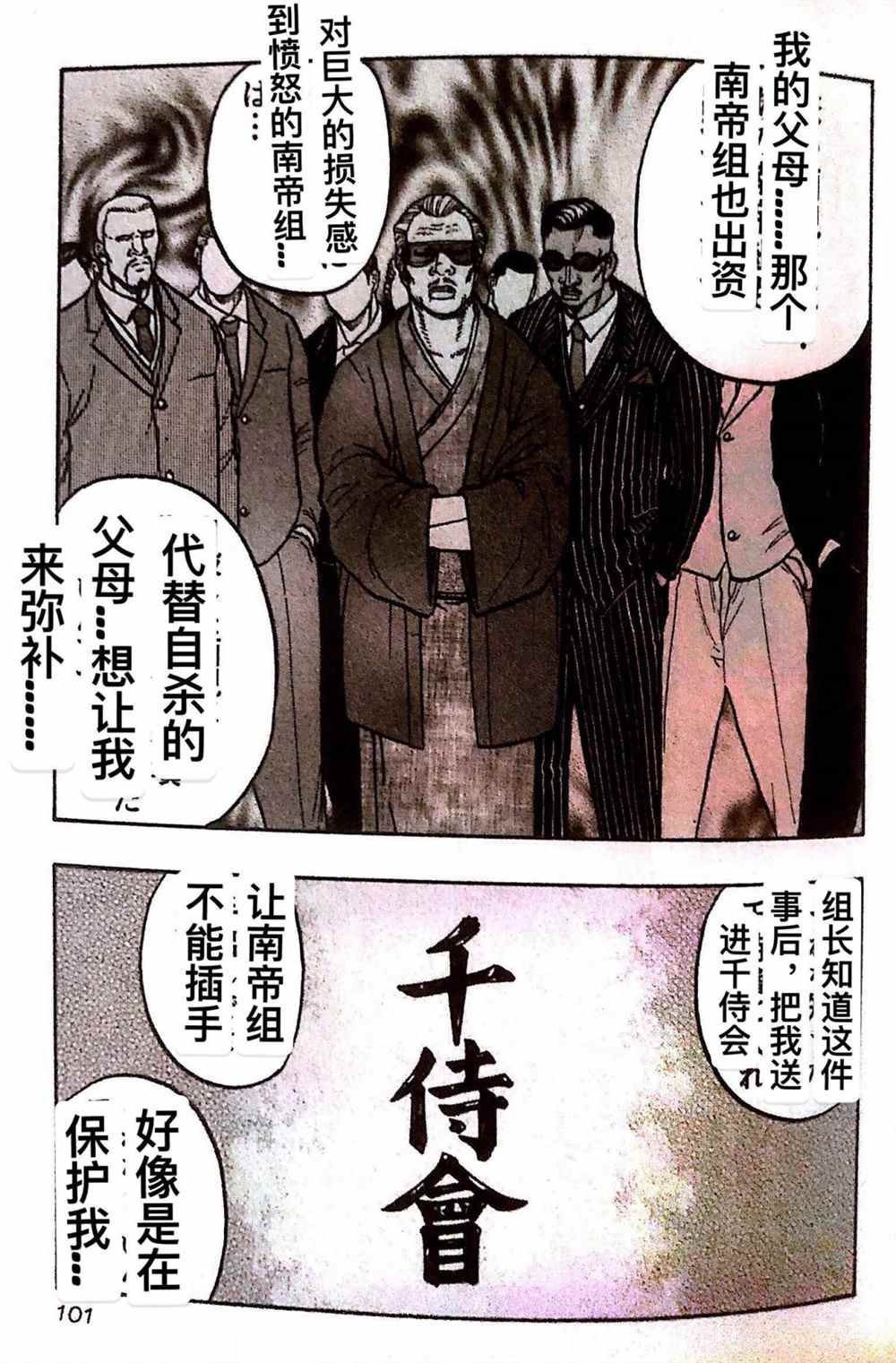 第23话
