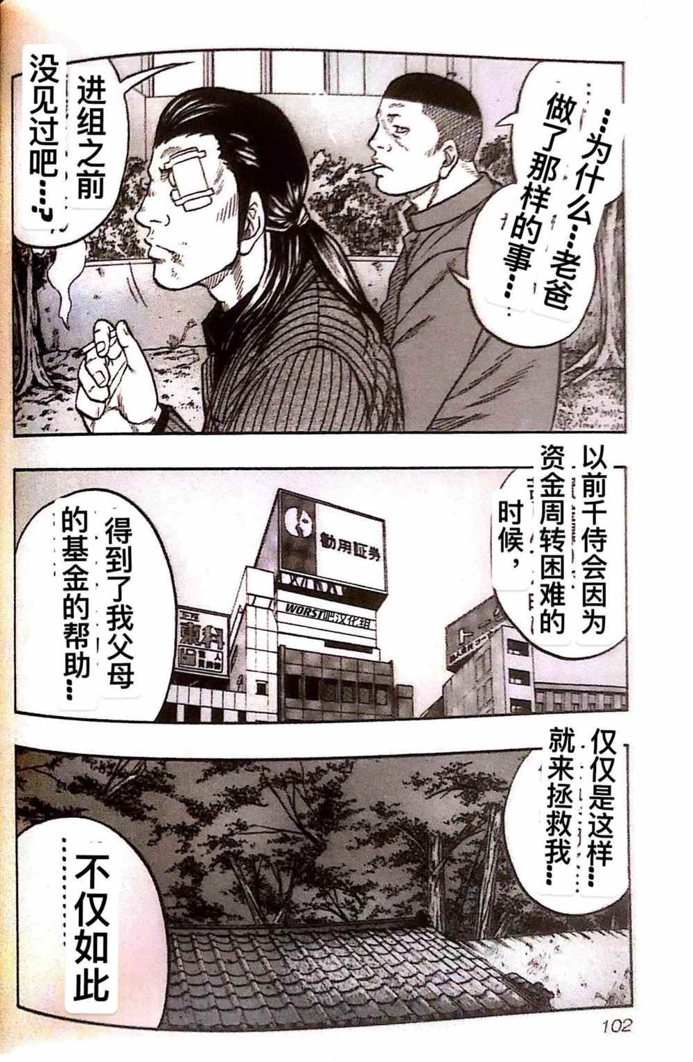 第23话