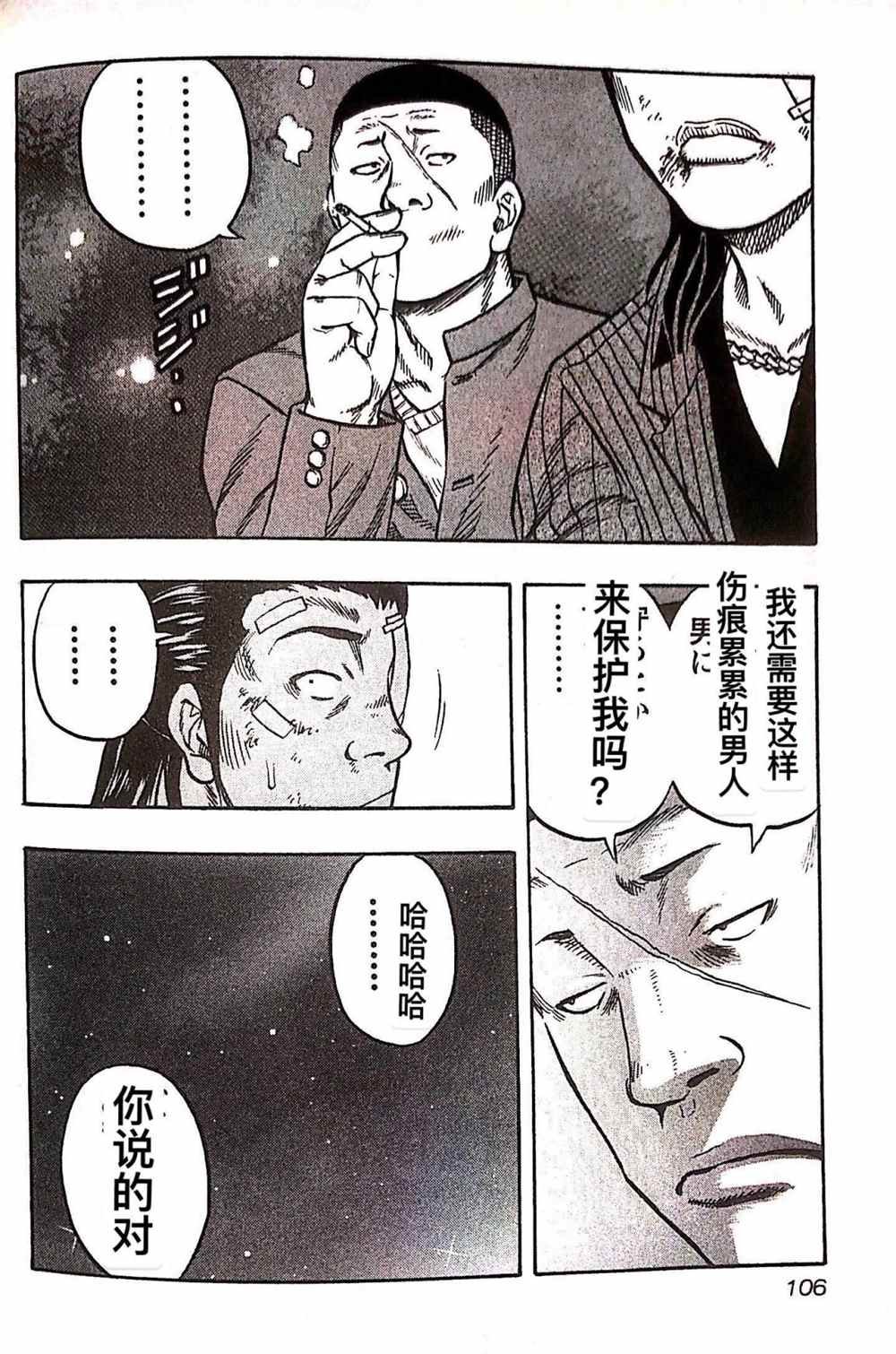 第23话