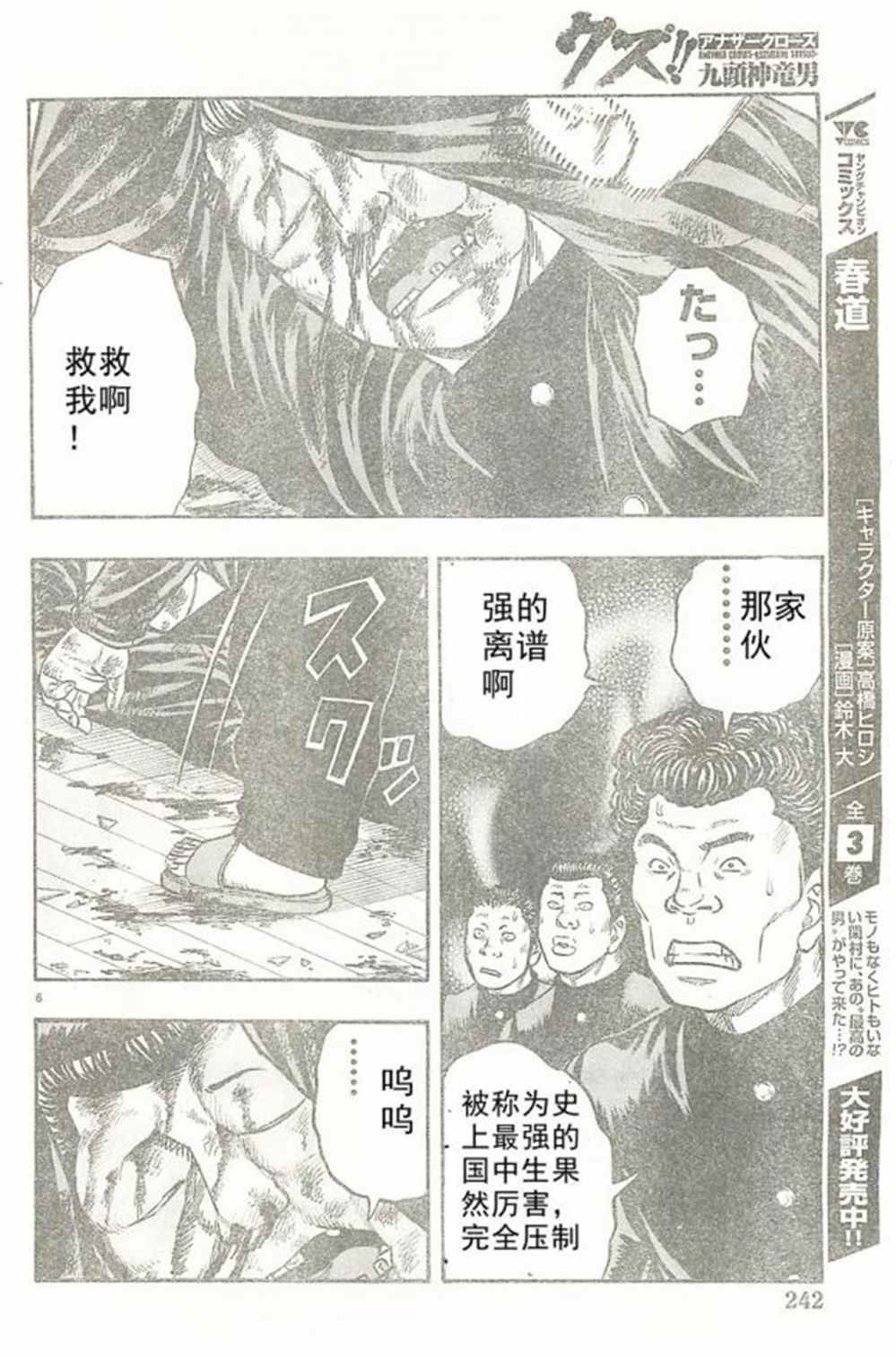 第24话
