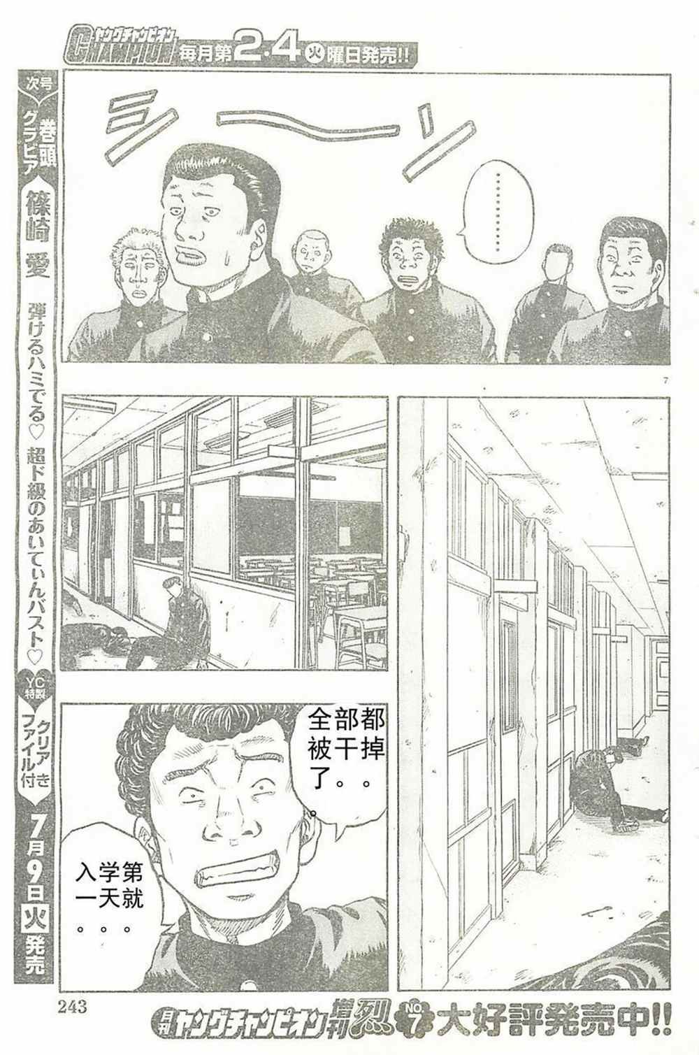 第24话