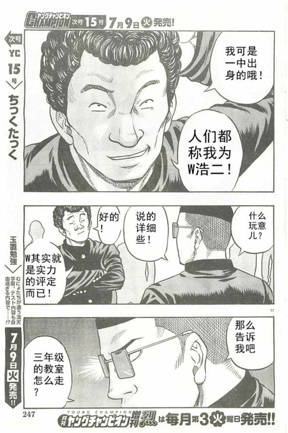 第24话