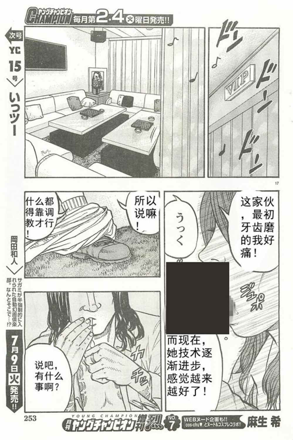 第24话