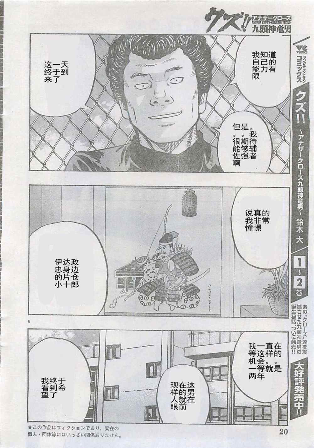 第25话