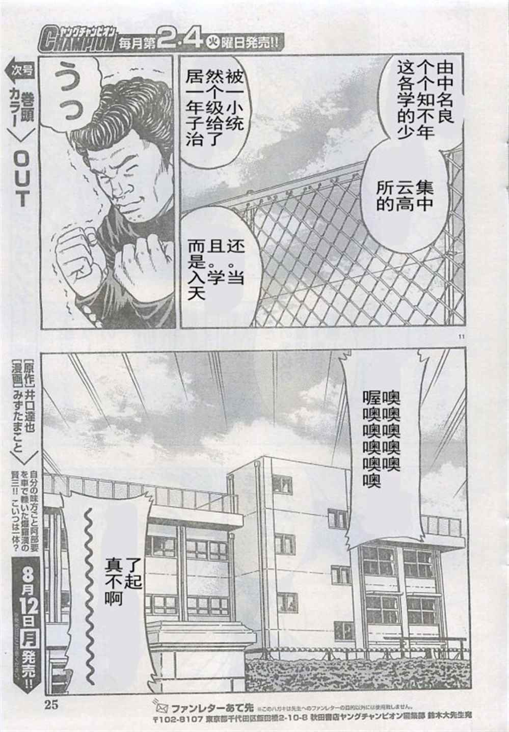 第25话