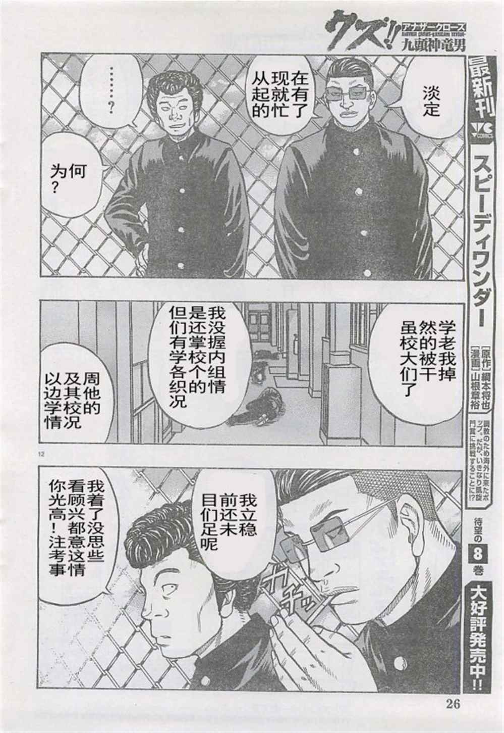 第25话