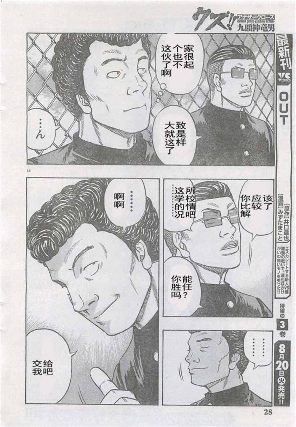 第25话