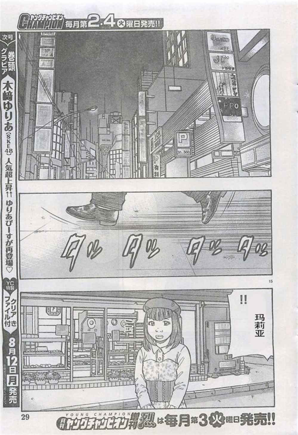 第25话