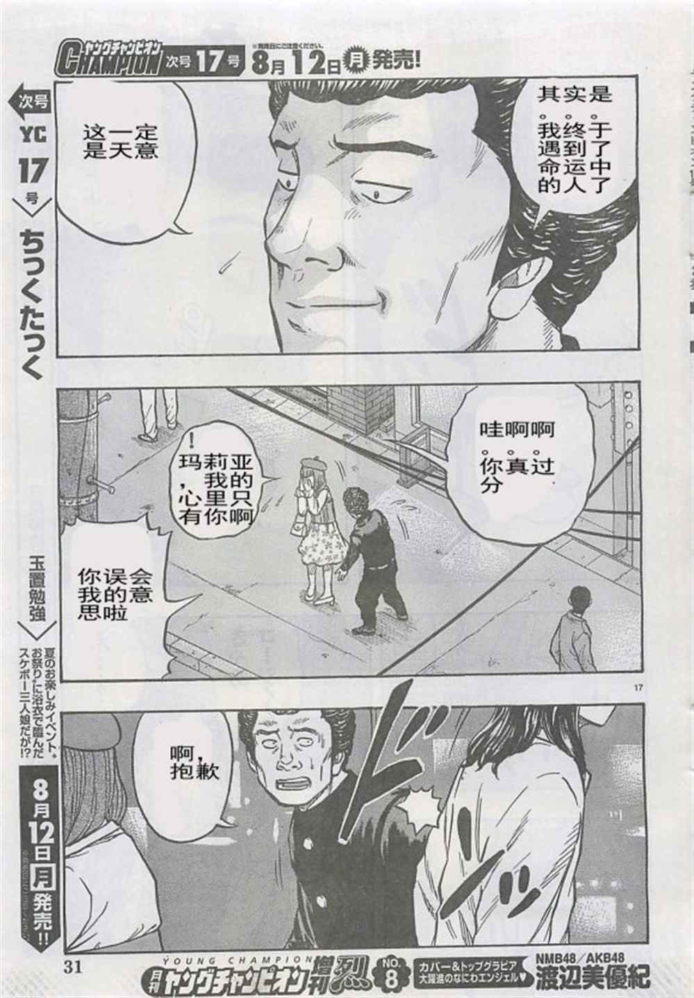 第25话