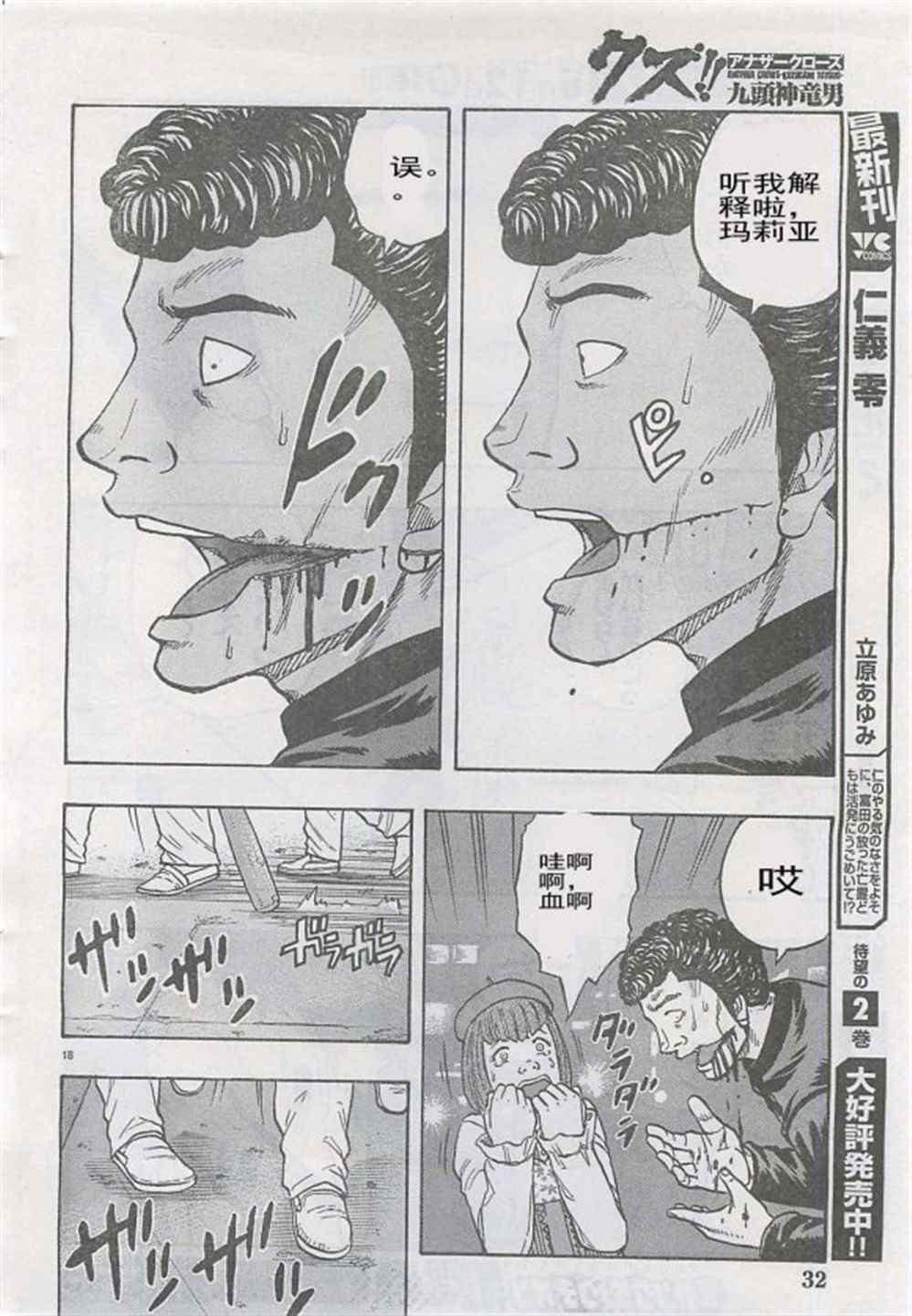 第25话