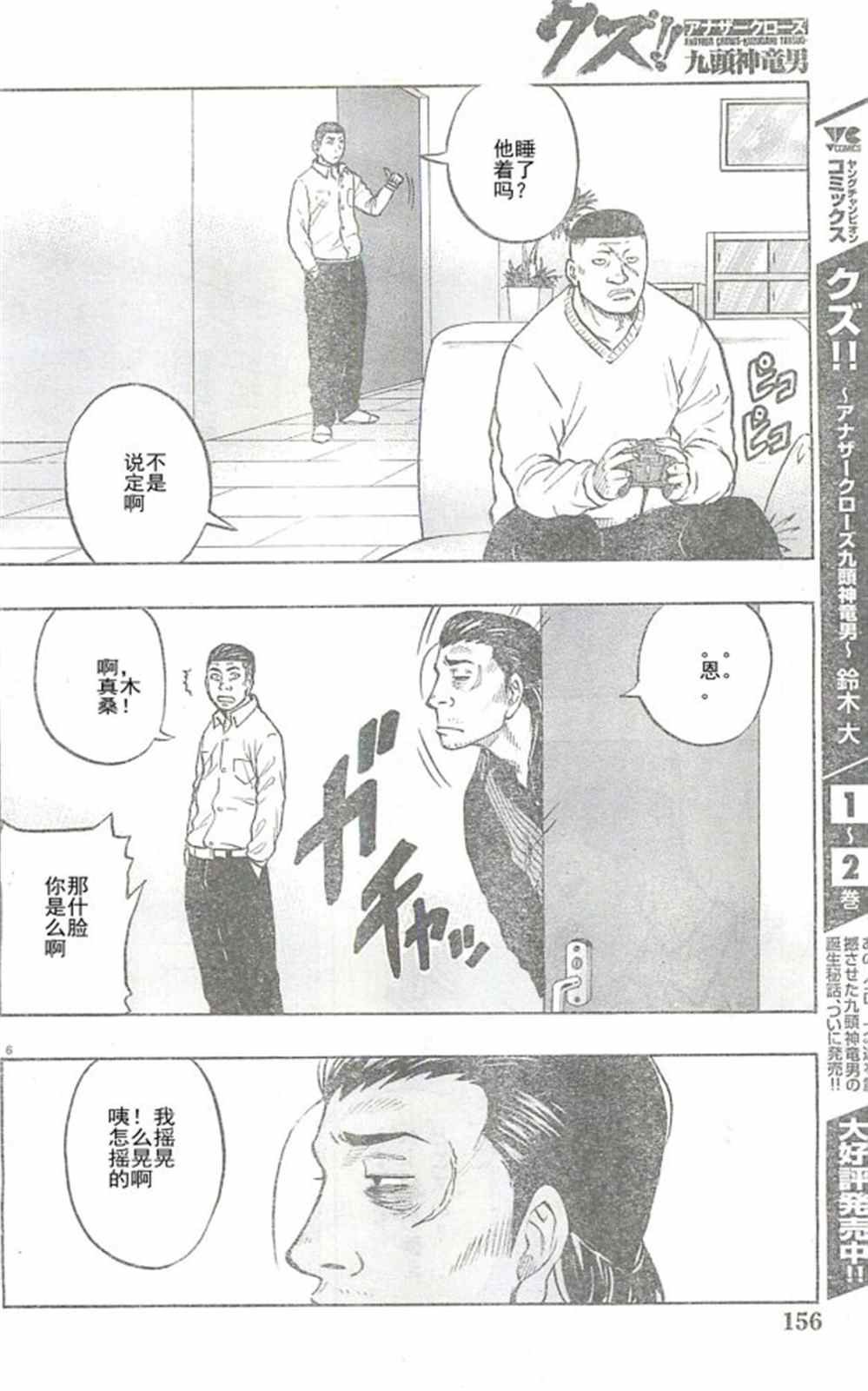 第26话
