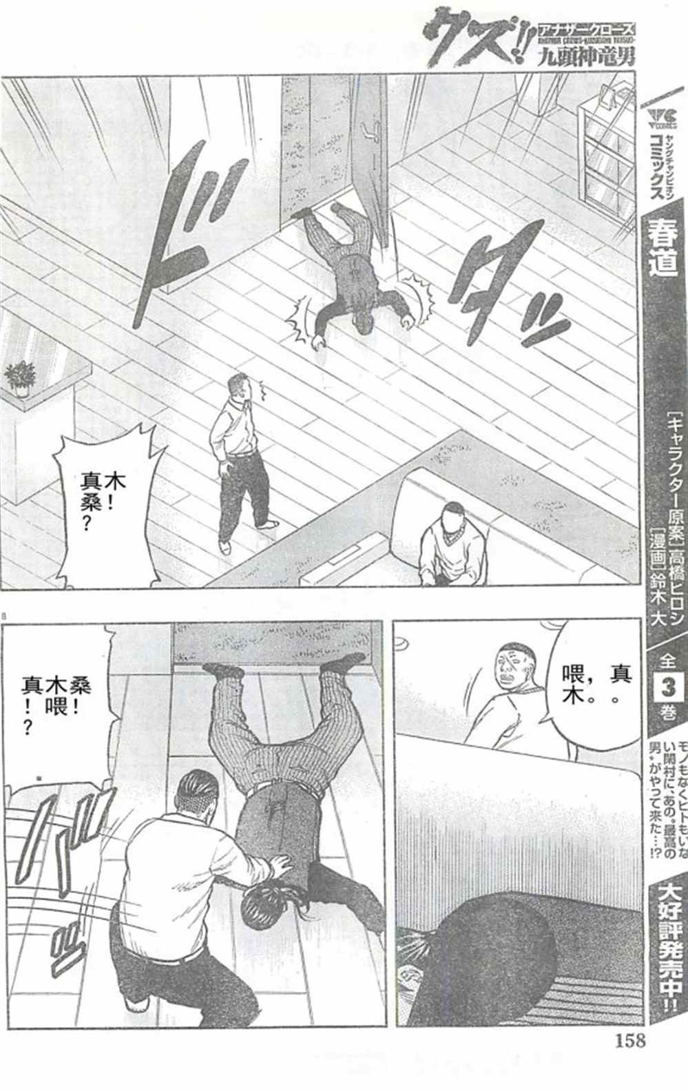 第26话