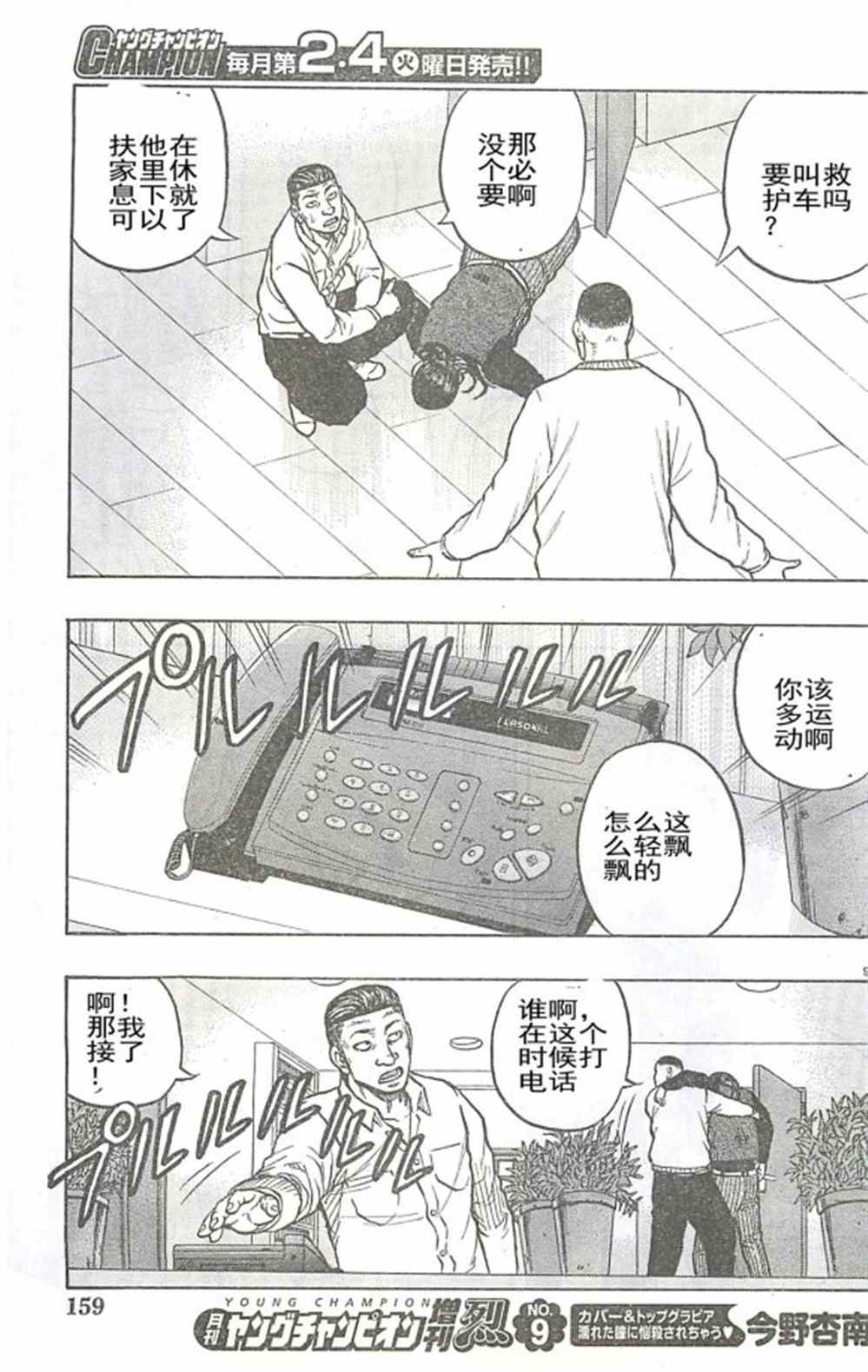 第26话