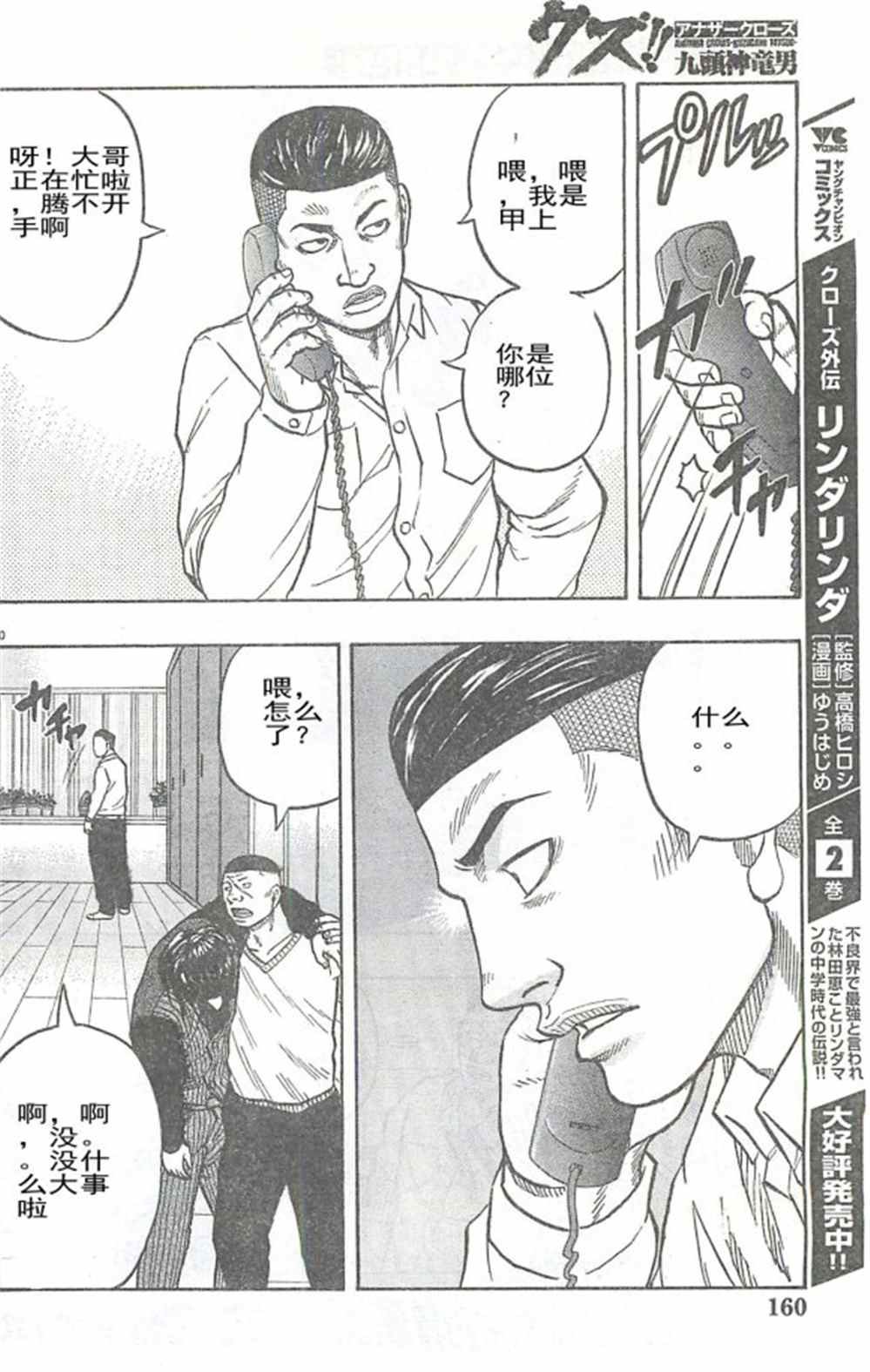 第26话