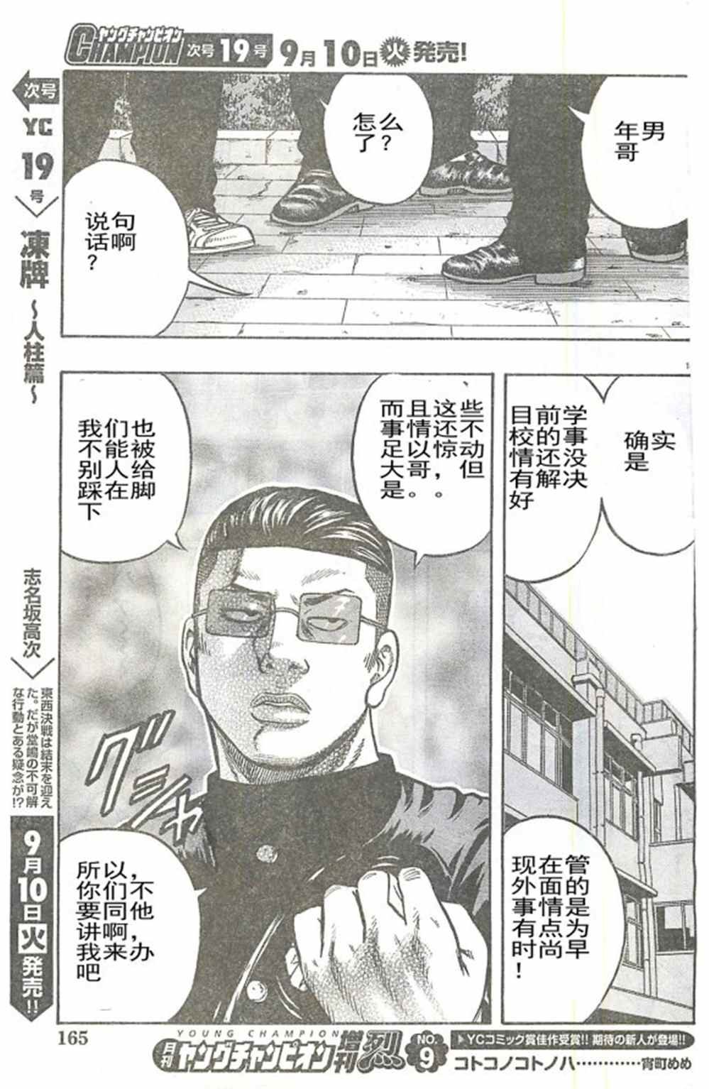 第26话