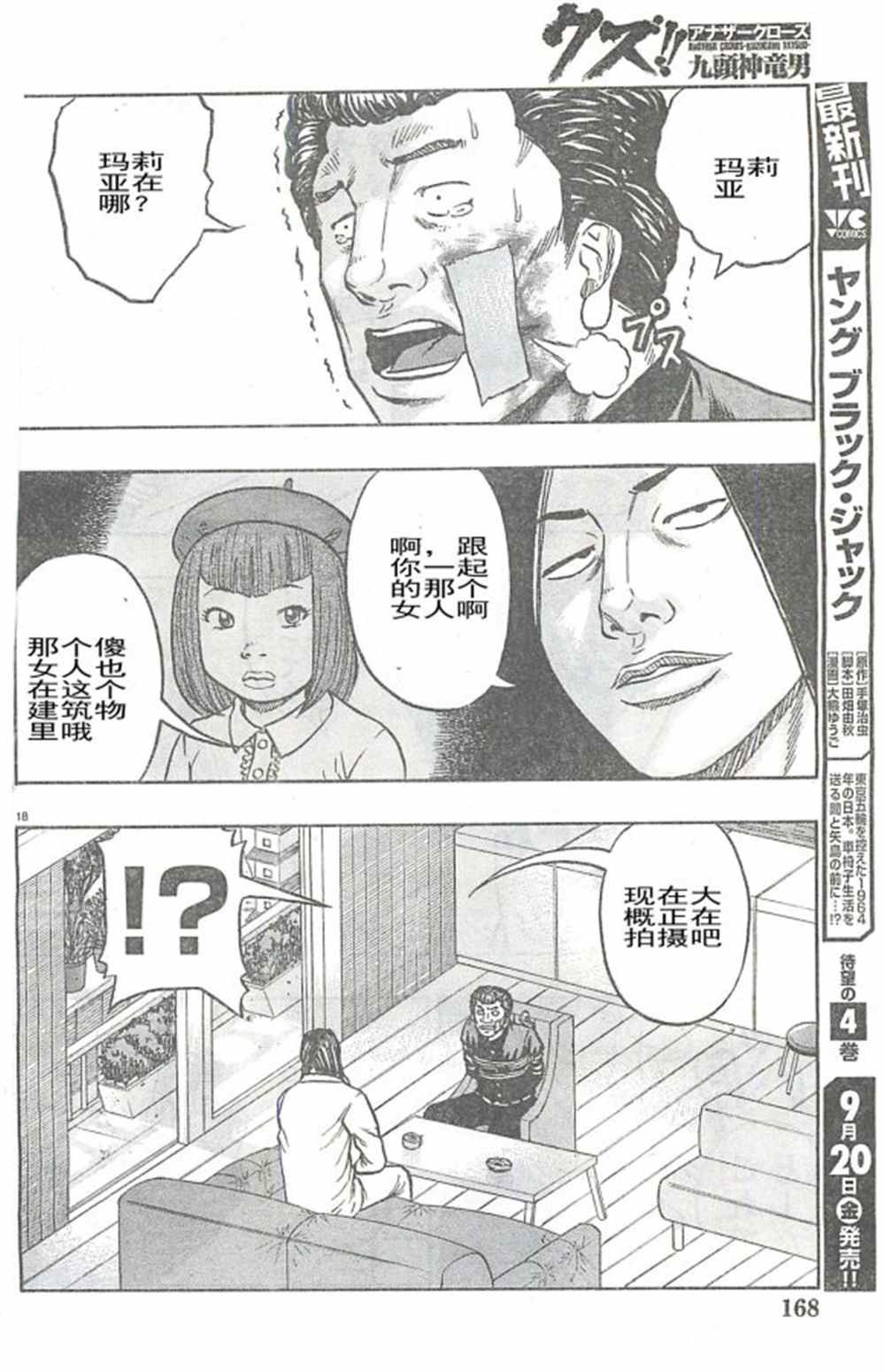 第26话