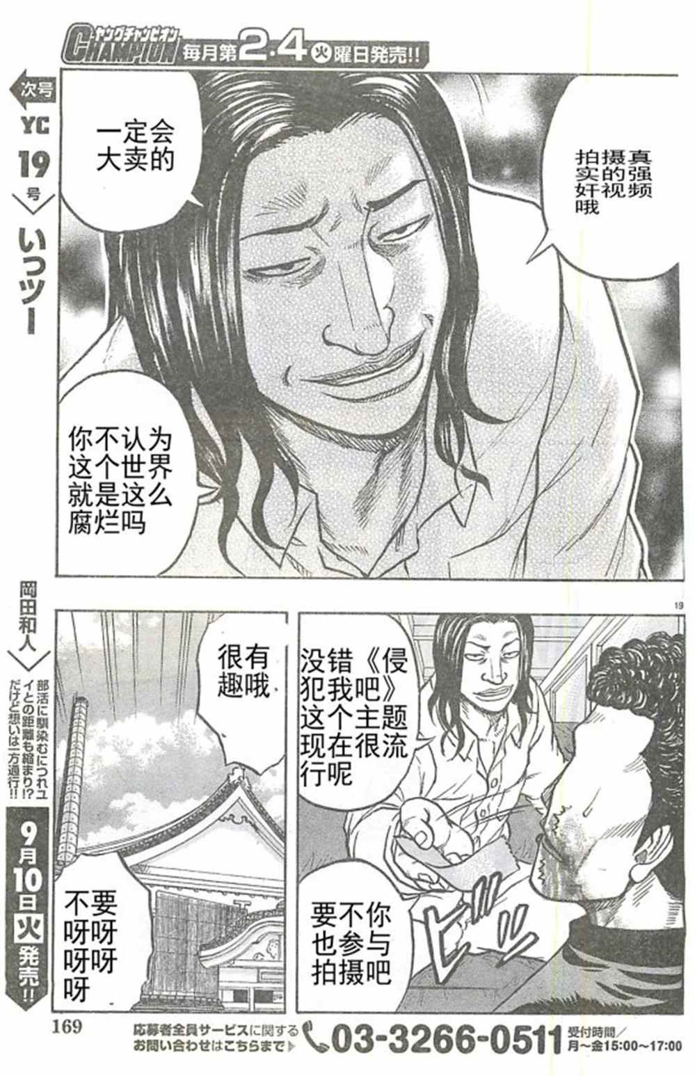 第26话