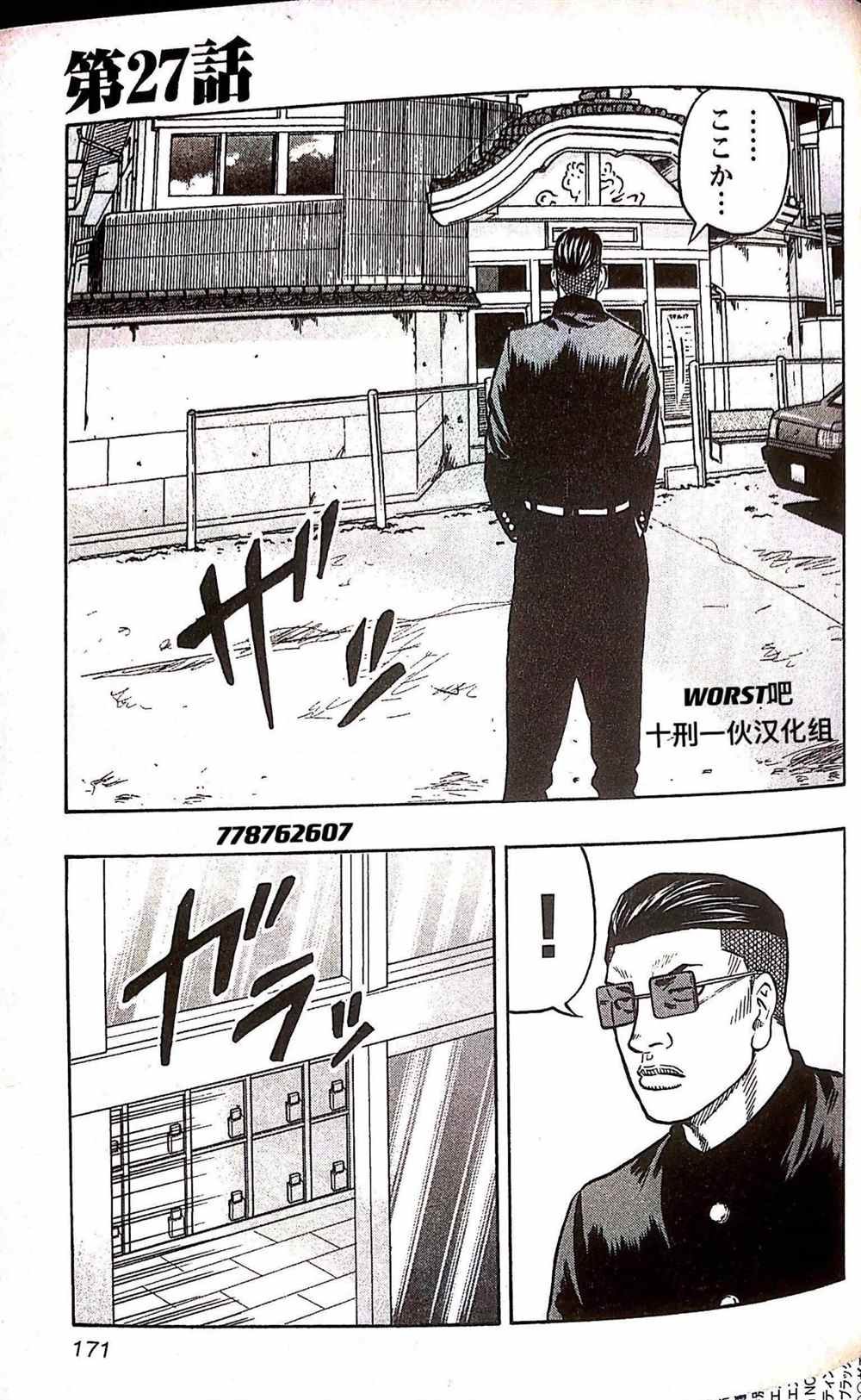 第27话
