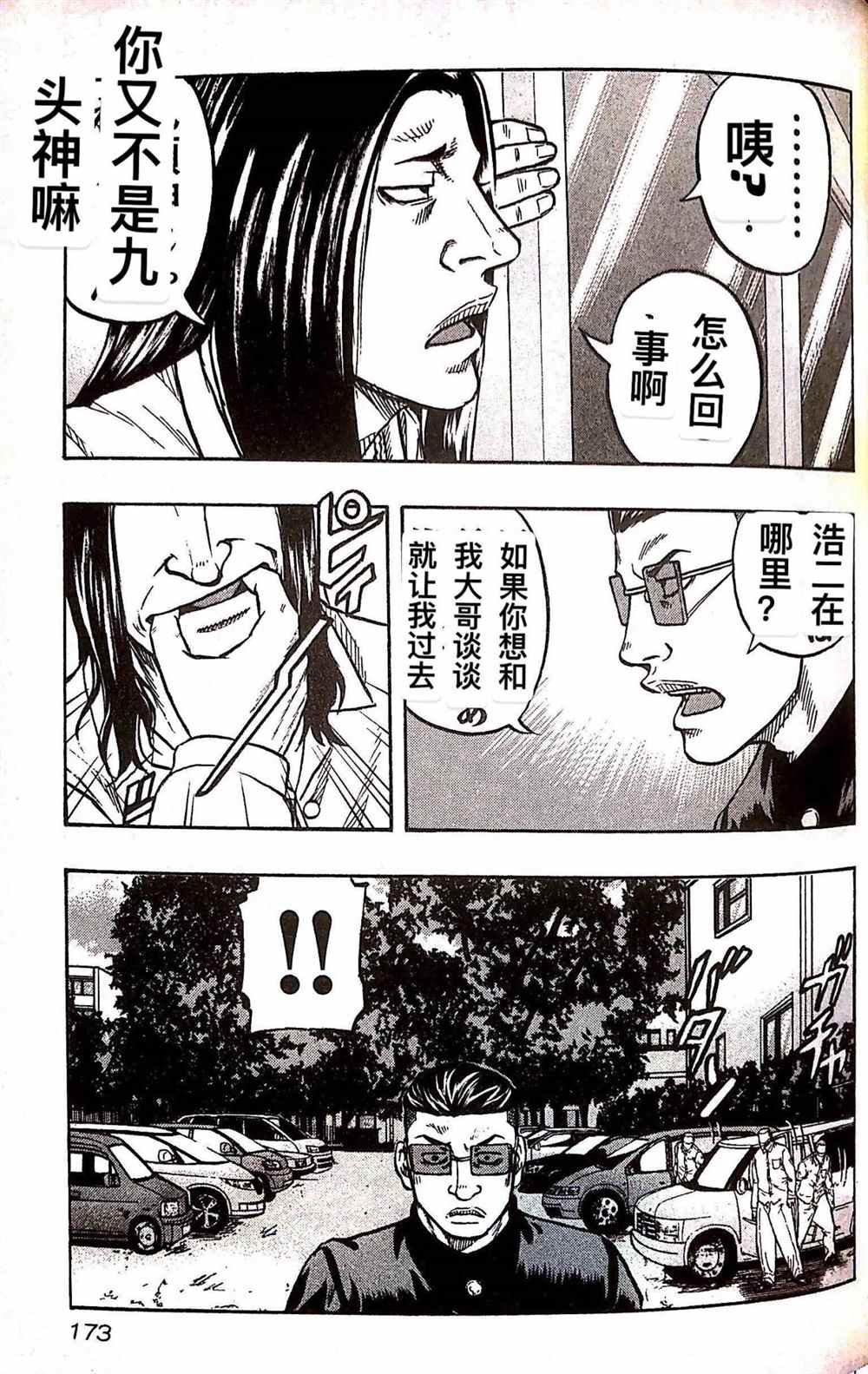 第27话