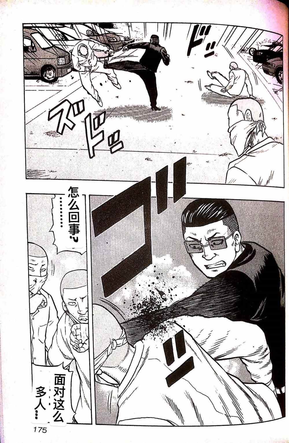 第27话