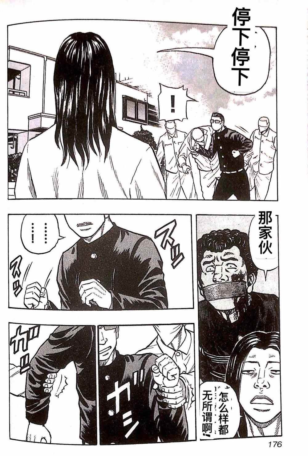 第27话