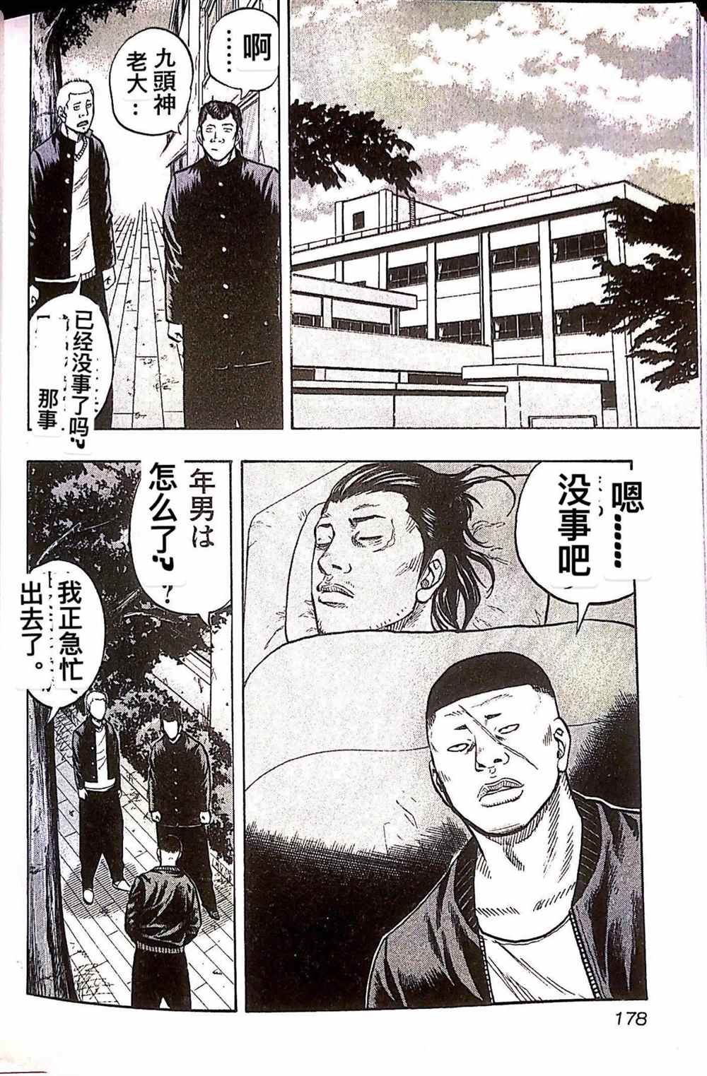 第27话