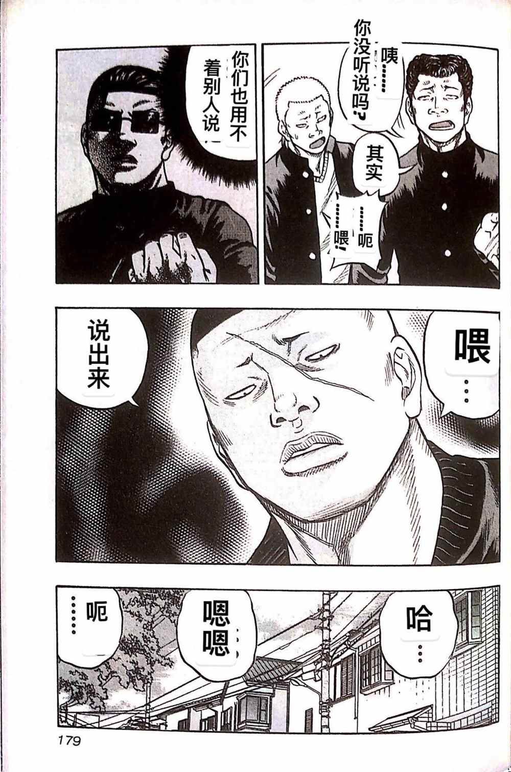 第27话
