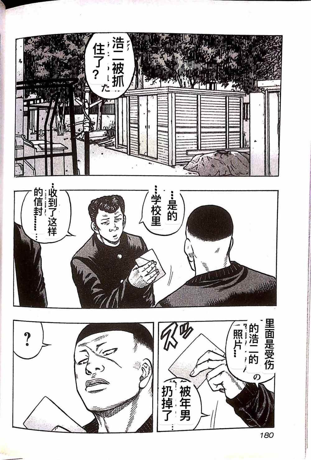 第27话
