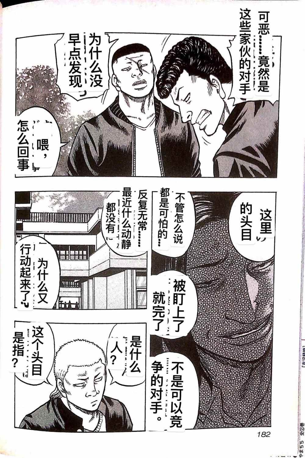 第27话