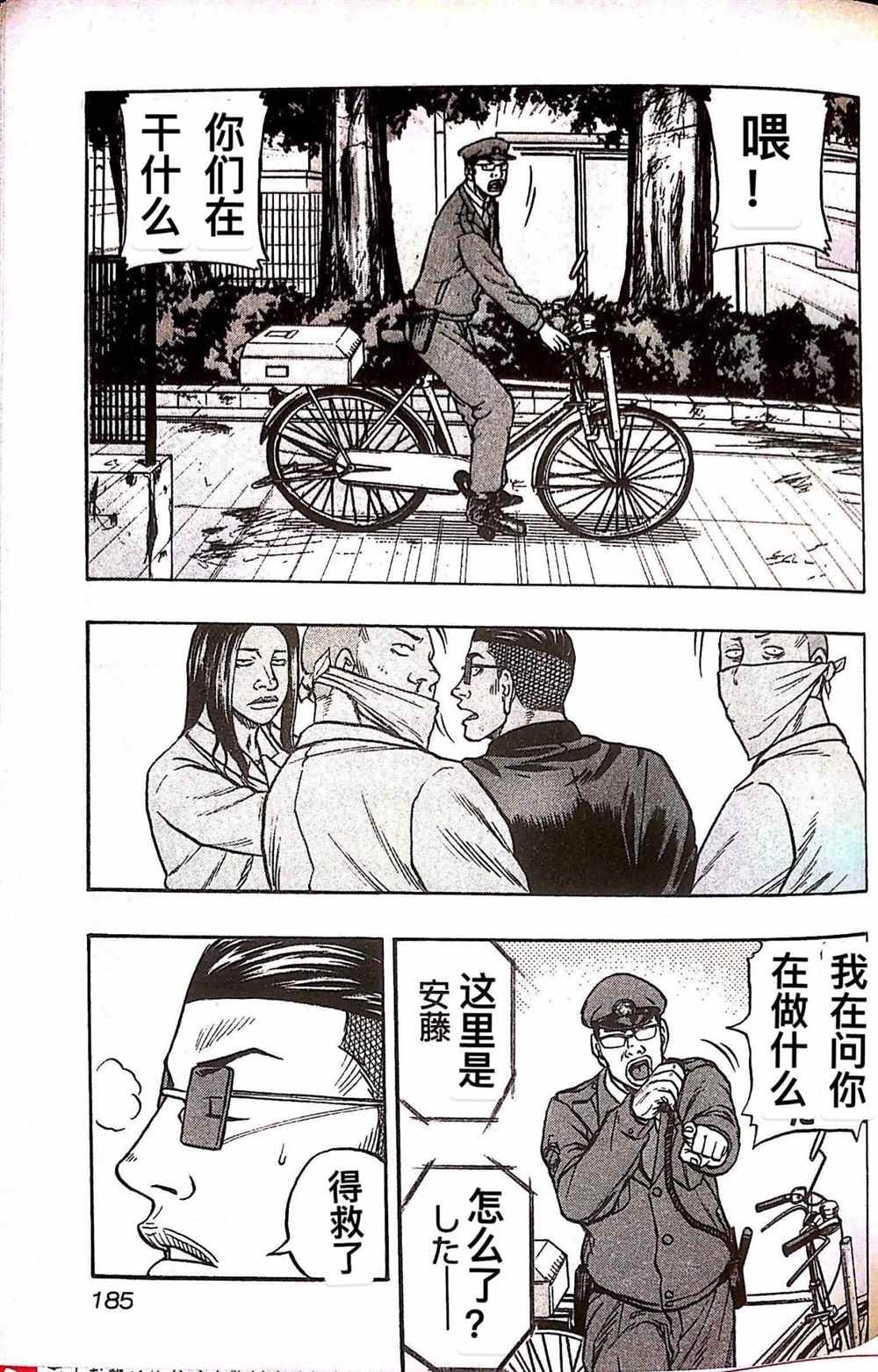 第27话