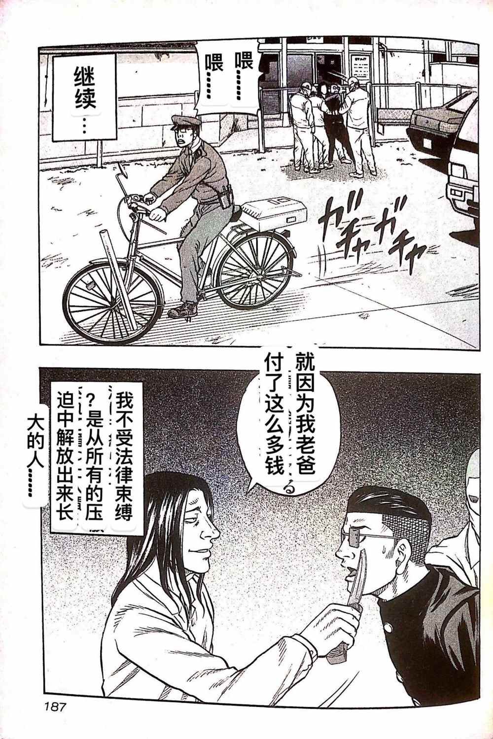 第27话