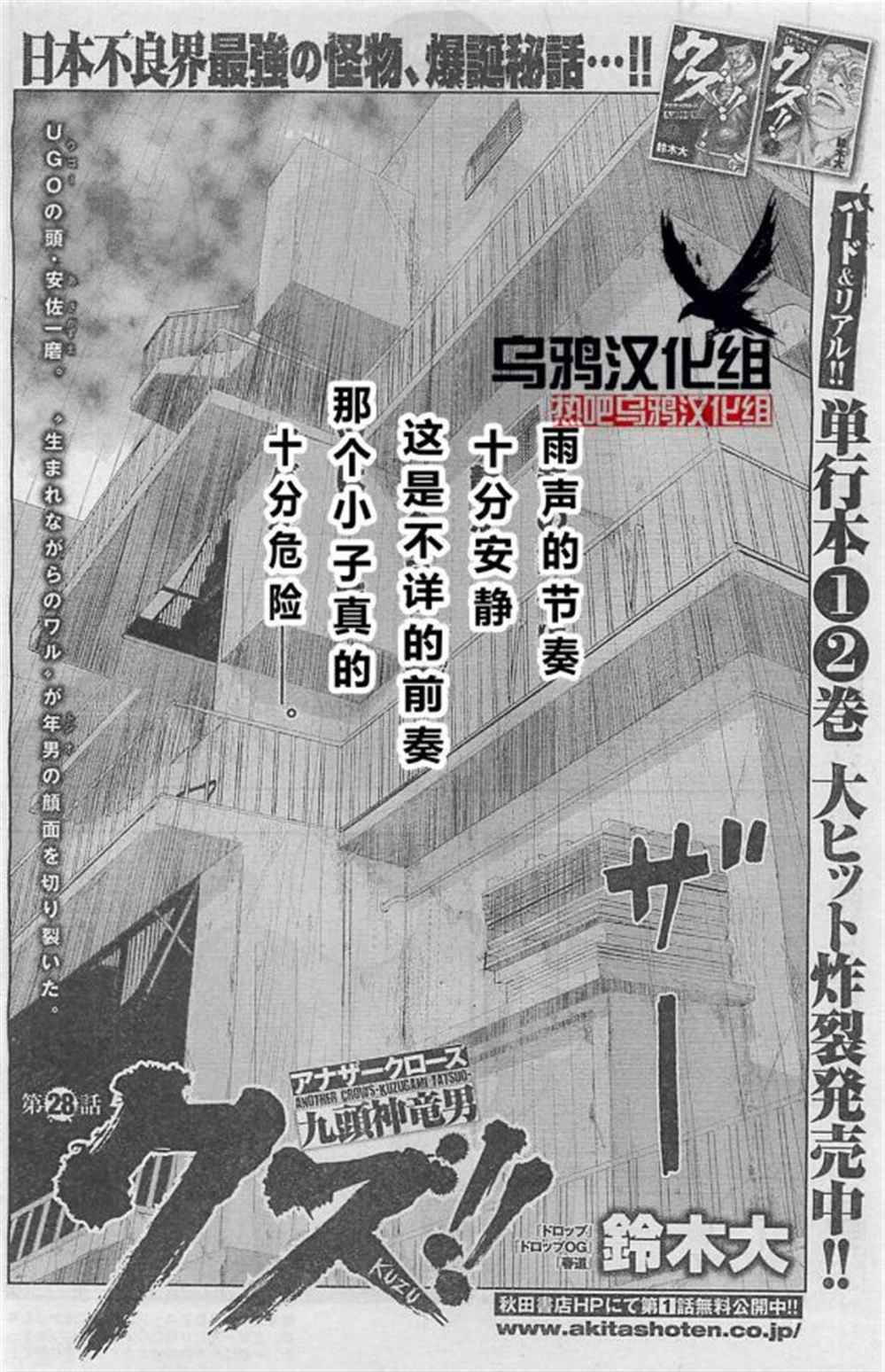 第28话