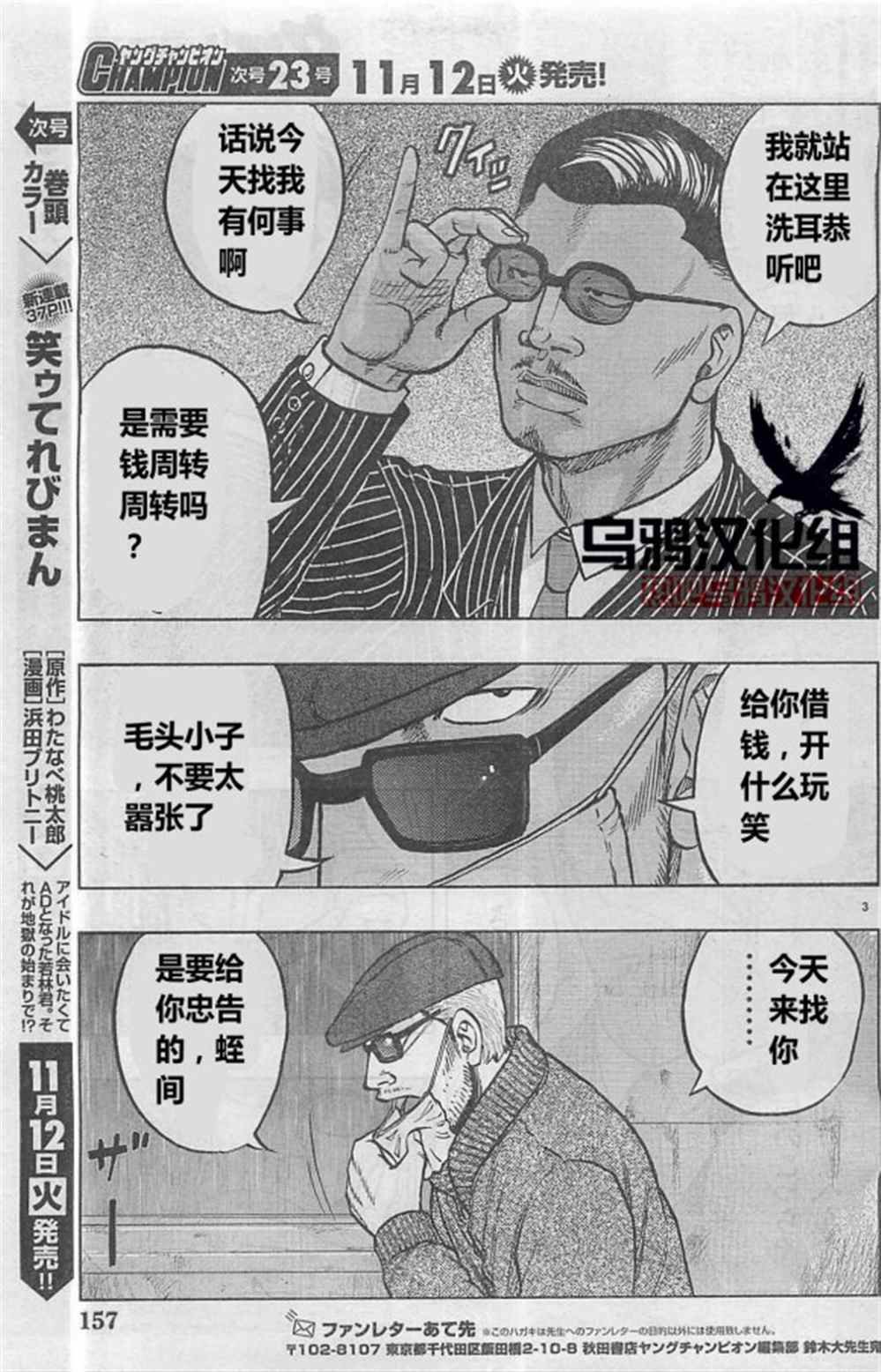 第28话