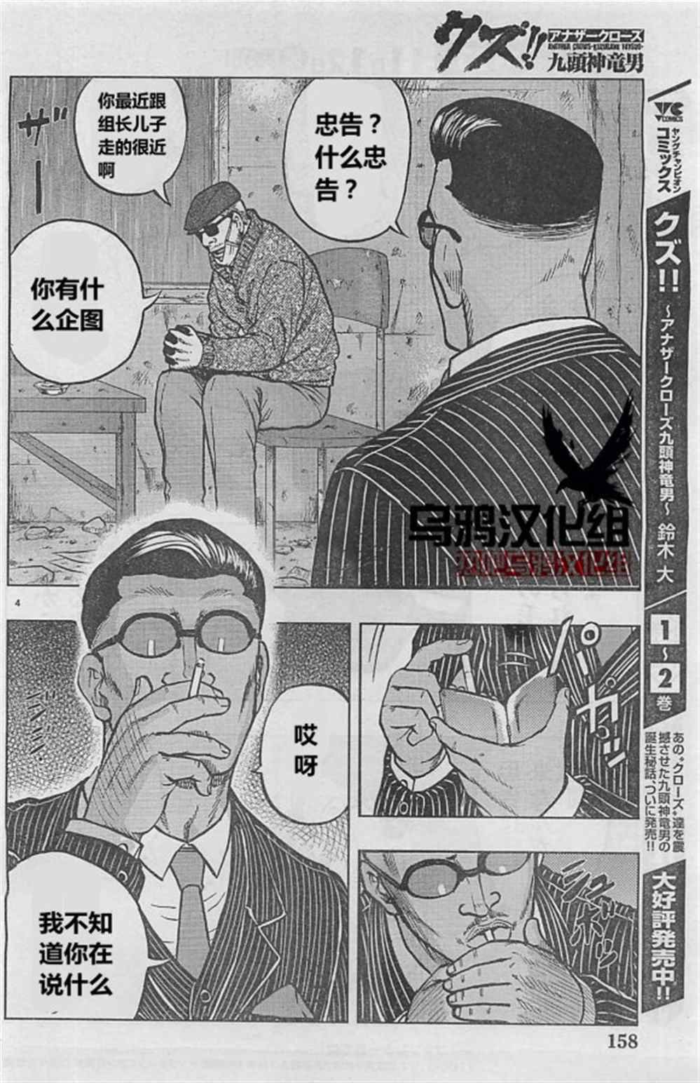第28话
