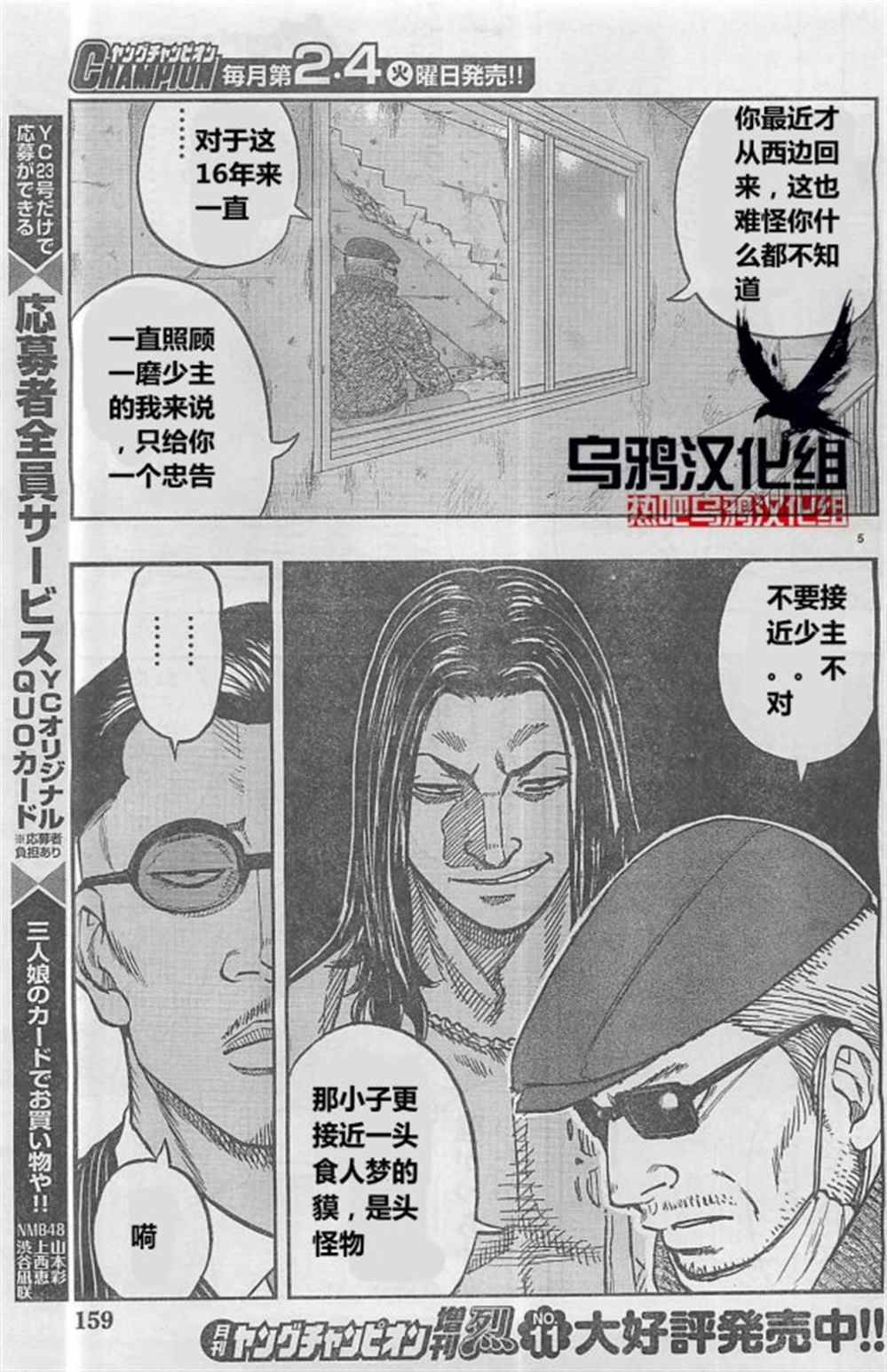第28话