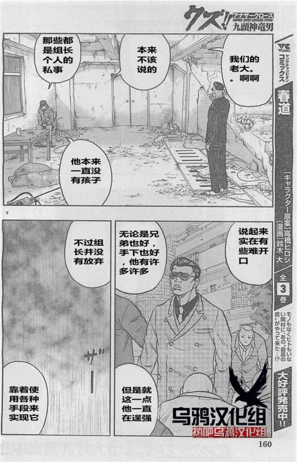 第28话