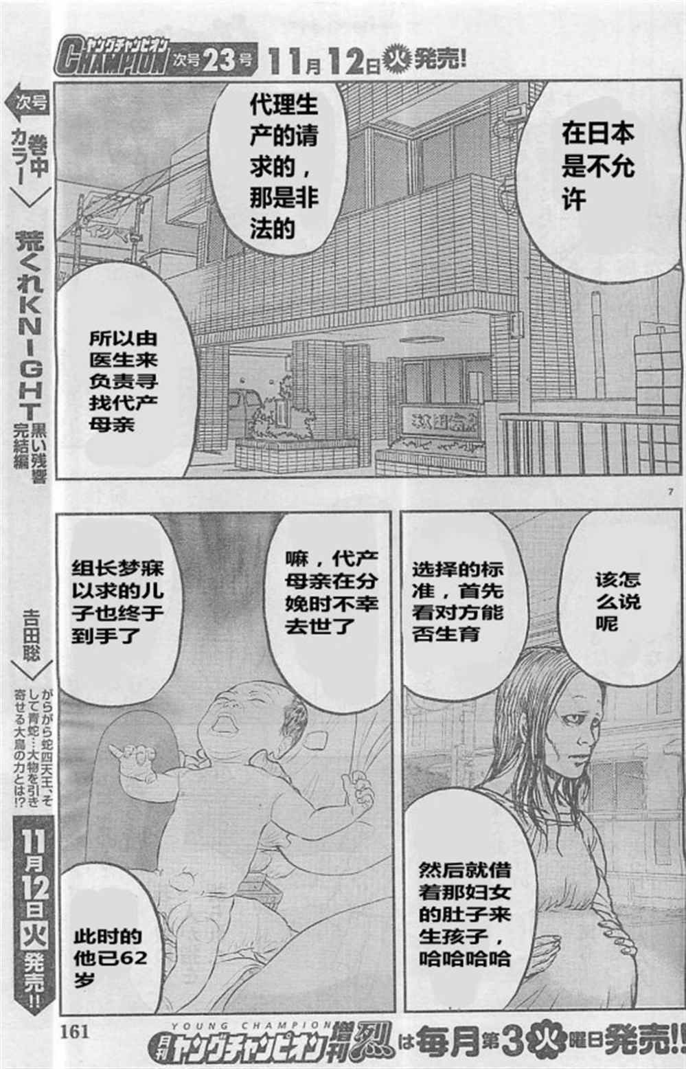 第28话