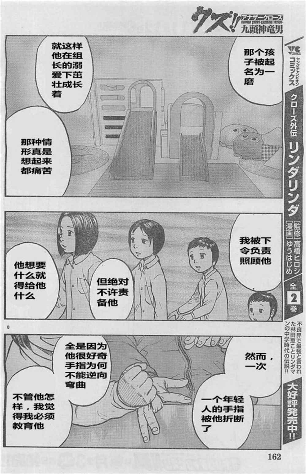 第28话