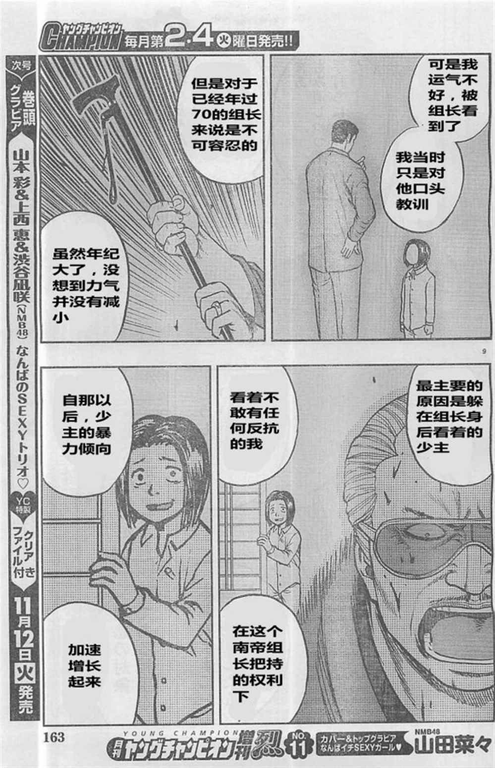 第28话